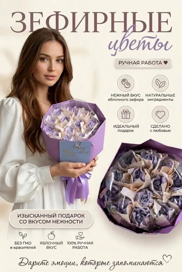 №1 Букет Зефирный Размер М сиреневый,150г в Качканаре