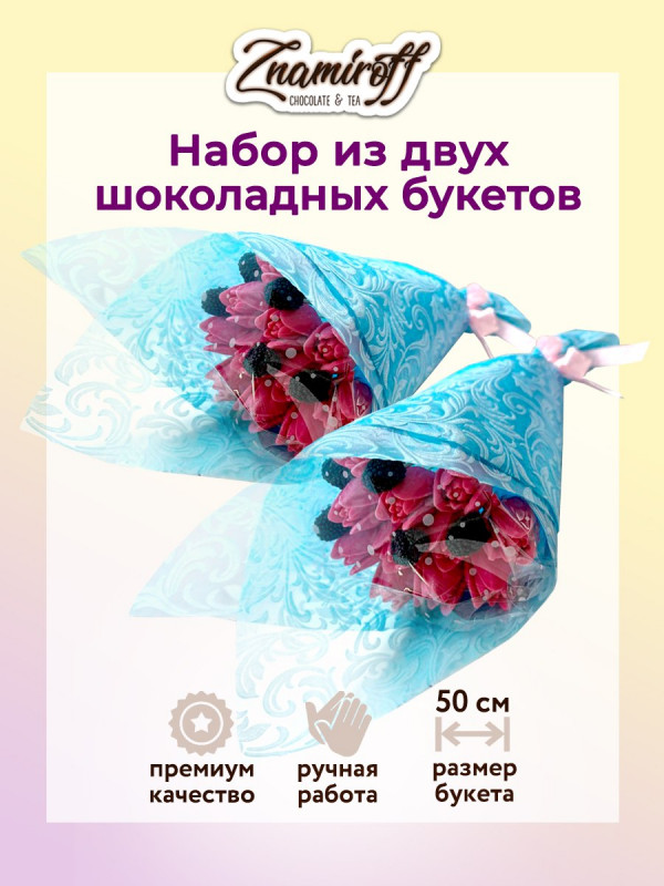 №1 Букеты из фигурного шоколада и мармелада "Тюльпаны розовые"(коробка два букета по 350г по 15 тюльпанов)   в Качканаре