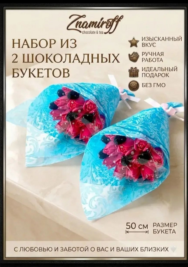 №1 Букеты из фигурного шоколада и мармелада "Тюльпаны розовые"(коробка два букета по 350г по 15 тюльпанов)   в Качканаре