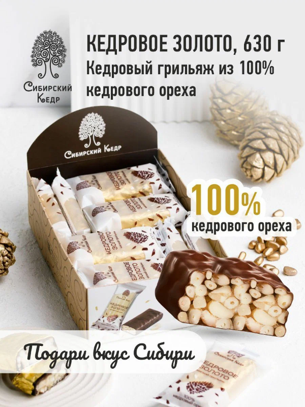№2 Грильяж(12491) Кедровое золото, (блок 18шт по 35г)    в Качканаре