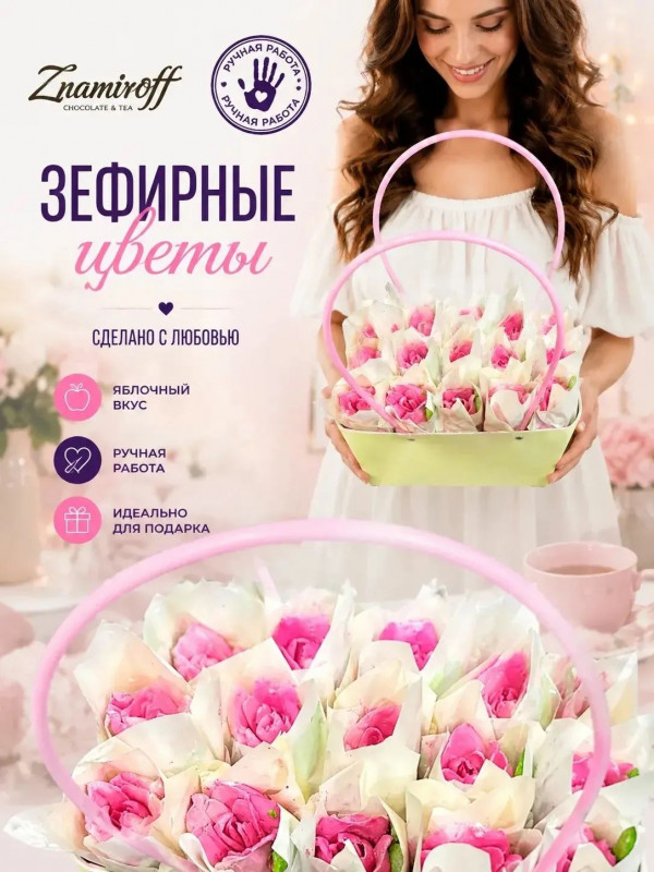 №1   Сумка-корзинка с зефирными цветами 280г, Размер XL розовые бутоны  в Качканаре