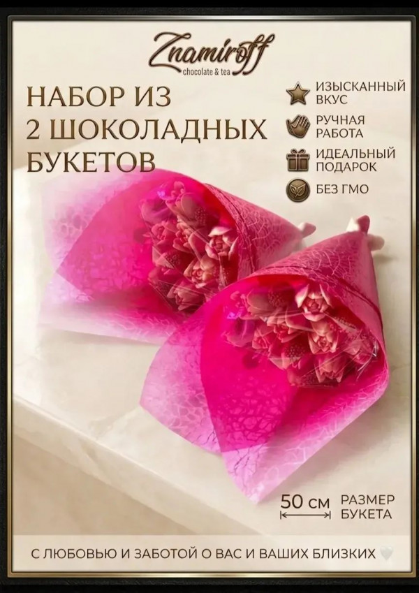 №1 Букеты из фигурного шоколада и мармелада "Тюльпаны бело-розовые"(коробка два по 350г букета по 15 тюльпанов)    в Качканаре