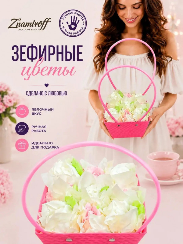 №1   Сумка-корзинка с зефирными цветами 150г, Размер М бело-розовые бутоны  в Качканаре