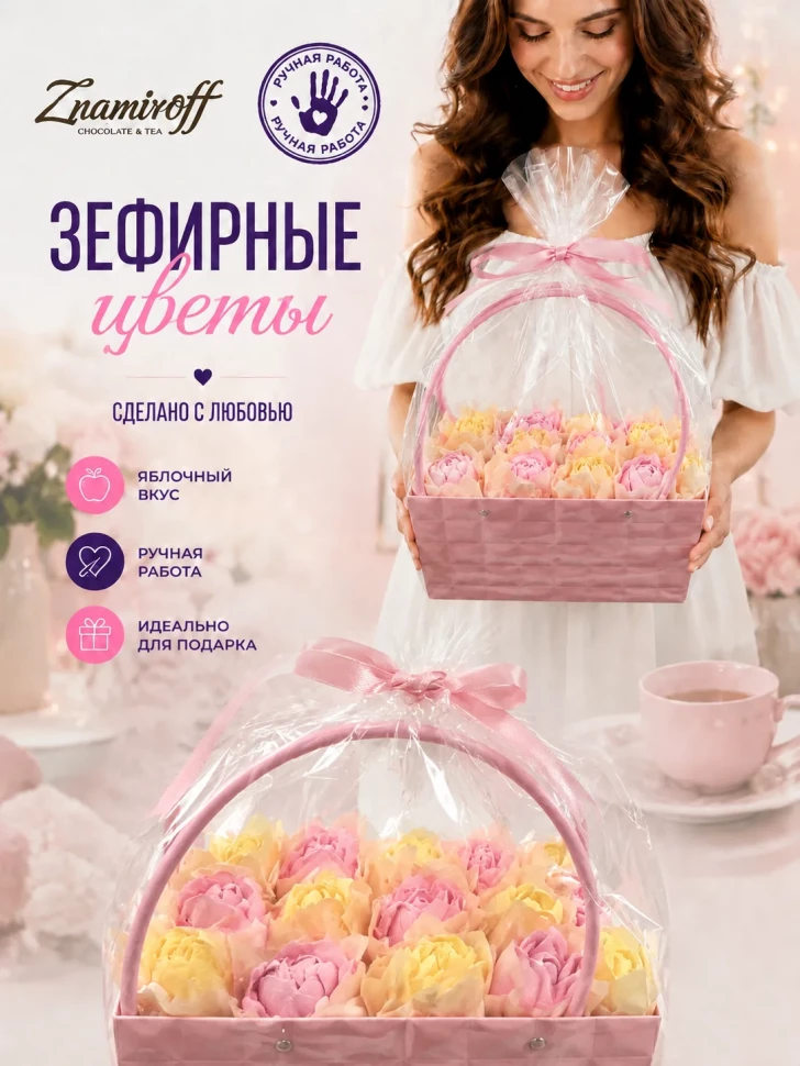    Сумка-корзинка с зефирными цветами 280г, Размер XL жёлто-розовые бутоны в Качканаре