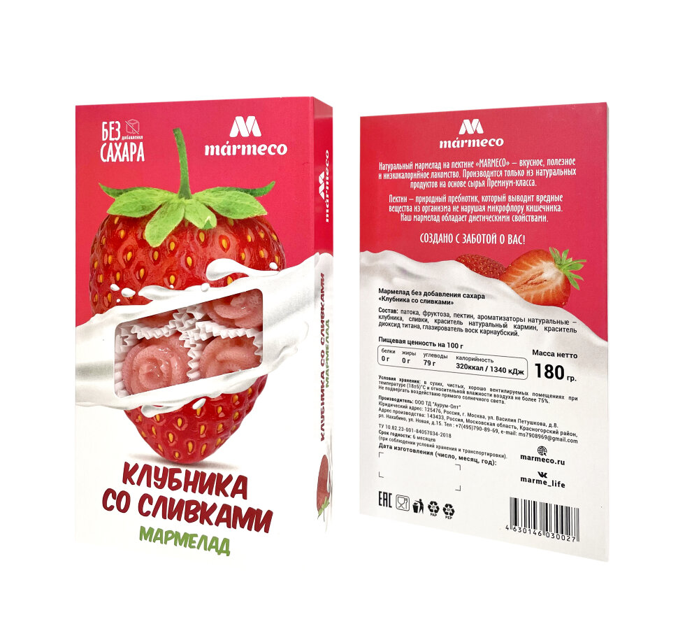  Мармелад без сахара  "Клубника со сливками" 180г  в Качканаре