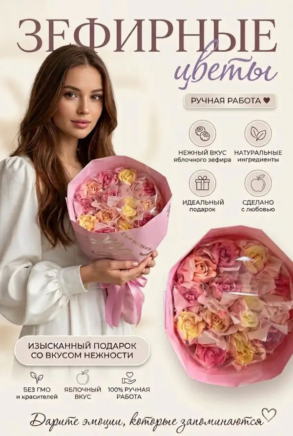 №1 Букет Зефирный Размер М жёлто-розовый,150г в Качканаре