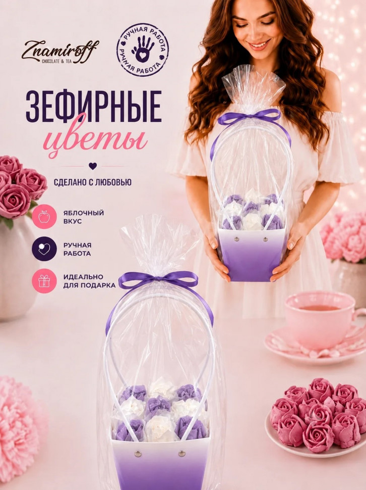    Сумка-корзинка с зефирными цветами 150г, Размер М бело-сиреневые бутоны   в Качканаре