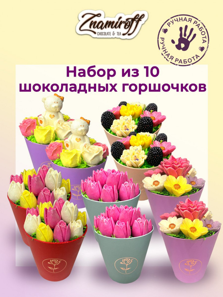  Цветы в горшочках Ассорти (коробка 10шт по 105-130г) в Качканаре